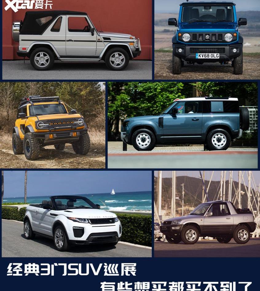 丰田,三菱,坦克,途乐,北京
