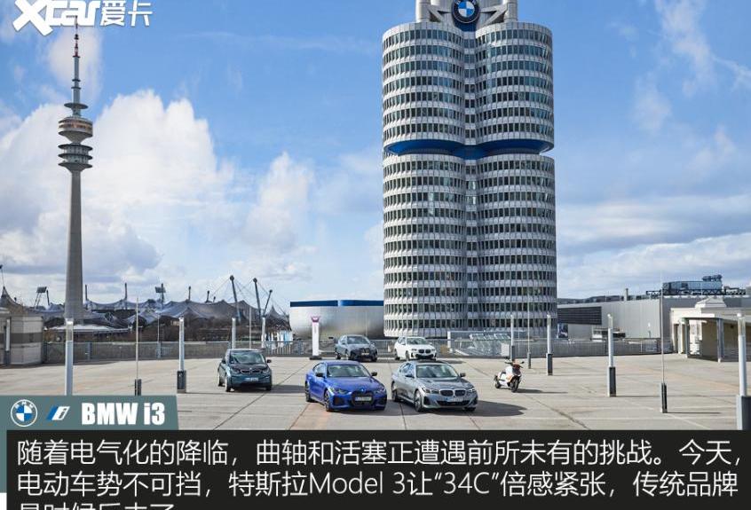 宝马,宝马i3,Model 3,宝马3系