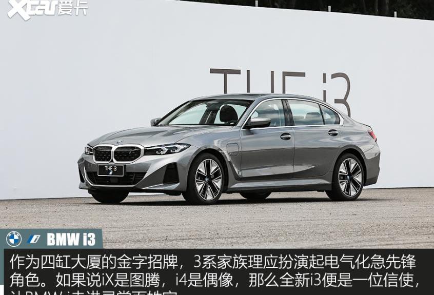 宝马,宝马i3,Model 3,宝马3系