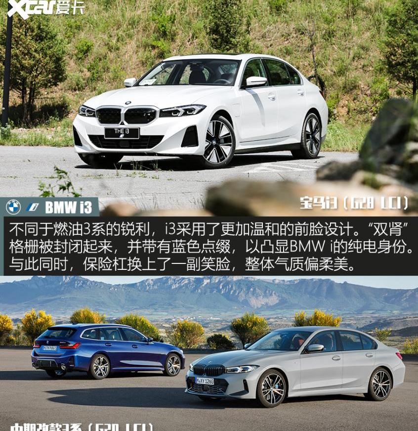 宝马,宝马i3,Model 3,宝马3系