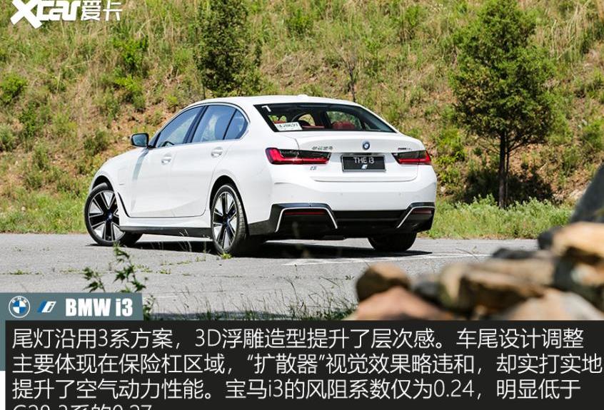 宝马,宝马i3,Model 3,宝马3系