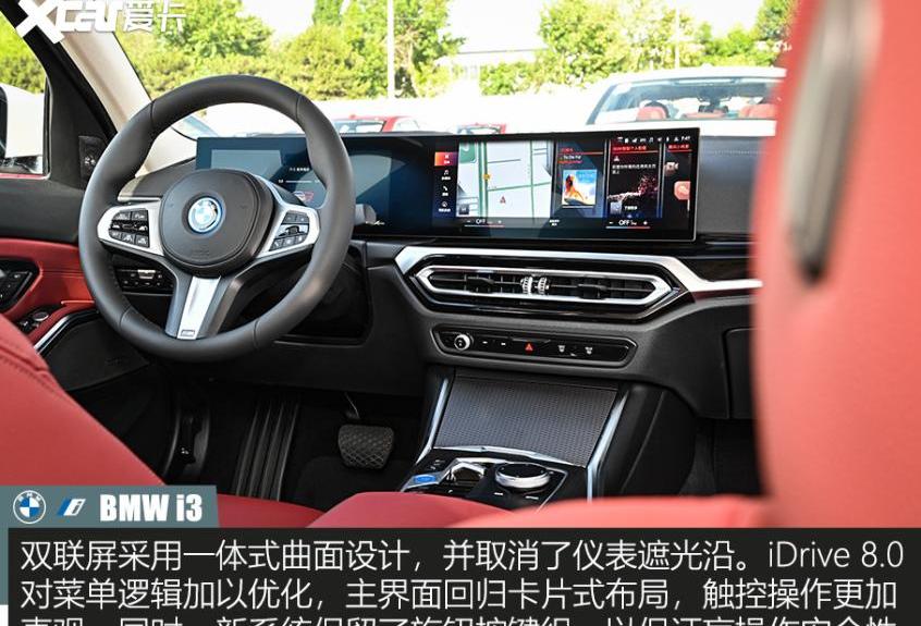 宝马,宝马i3,Model 3,宝马3系
