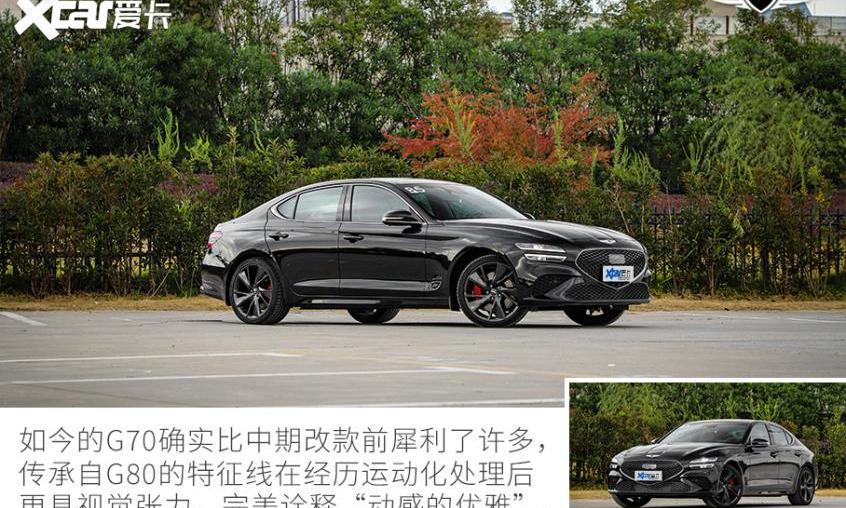 捷尼赛思,捷尼赛思G70