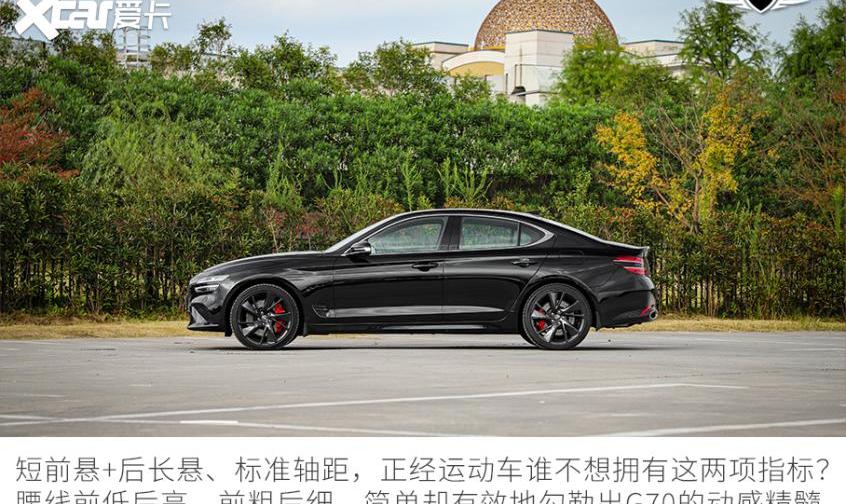 捷尼赛思,捷尼赛思G70