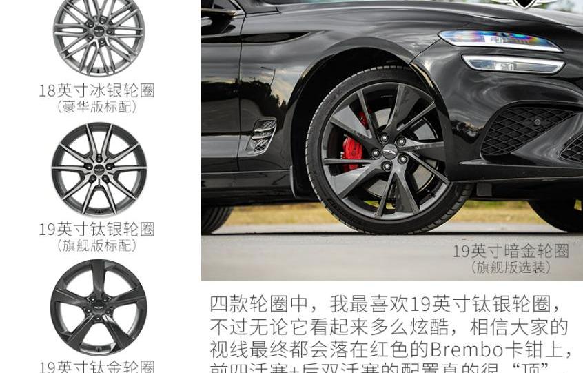 捷尼赛思,捷尼赛思G70