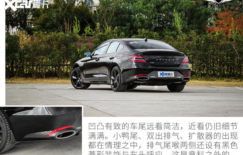 捷尼赛思,捷尼赛思G70