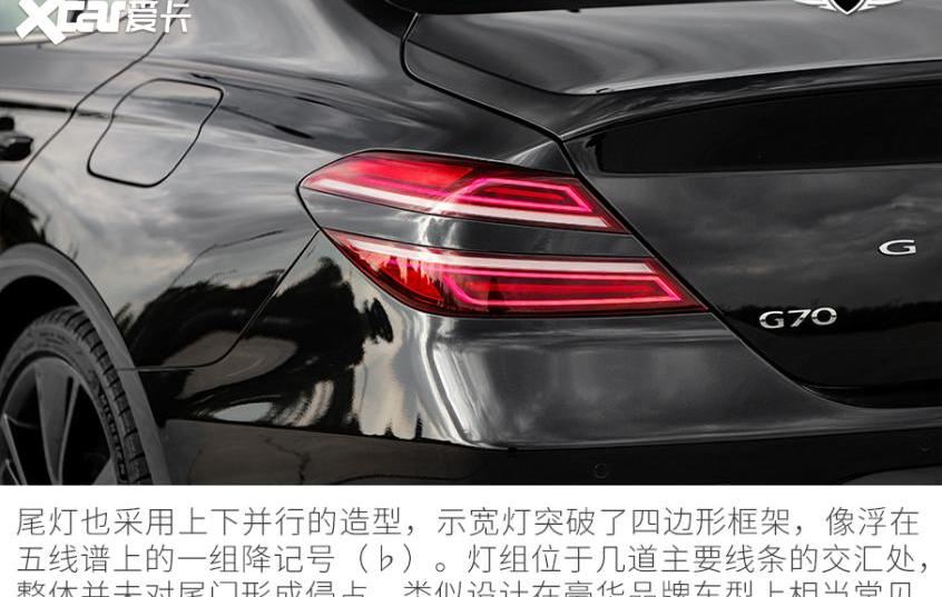 捷尼赛思,捷尼赛思G70