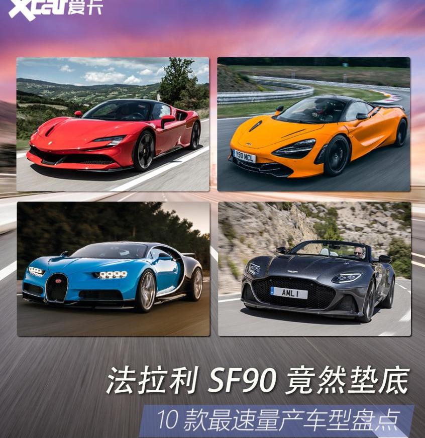法拉利,阿斯顿·马丁,阿斯顿·马丁DBS,特斯拉,Model S
