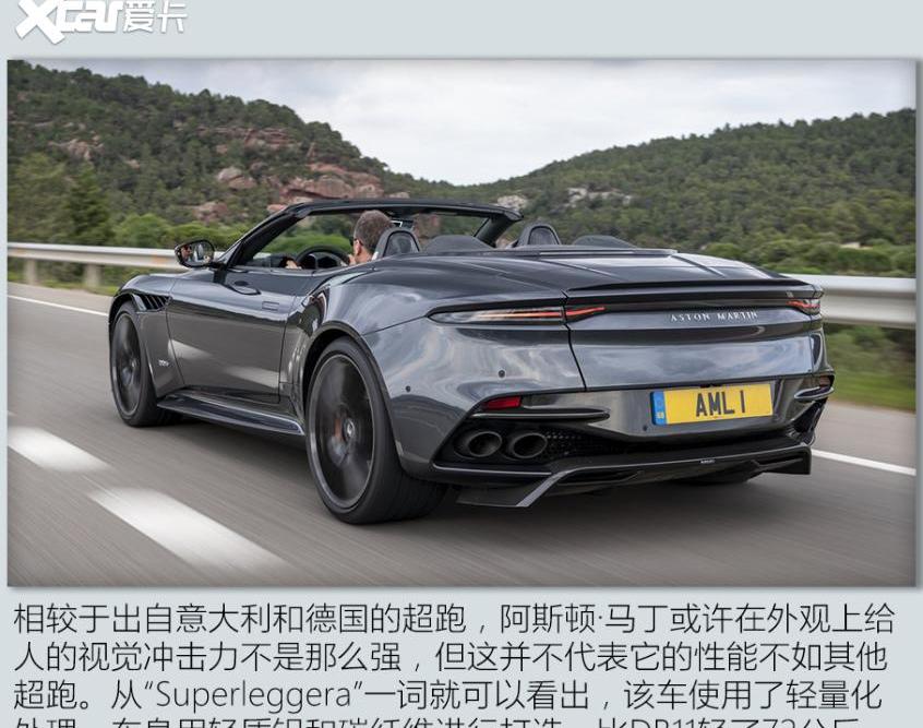 法拉利,阿斯顿·马丁,阿斯顿·马丁DBS,特斯拉,Model S