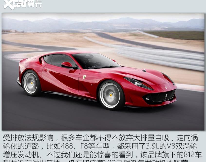 法拉利,阿斯顿·马丁,阿斯顿·马丁DBS,特斯拉,Model S