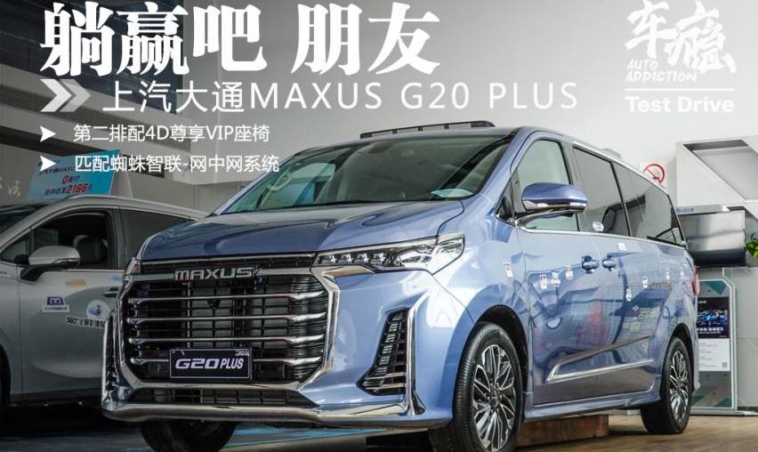 上汽大通MAXUS,奔驰,斑马,雷克萨斯,雷克萨斯LM