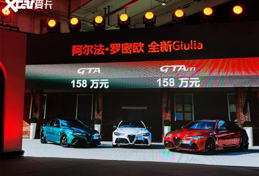 Giulia,阿尔法·罗密欧