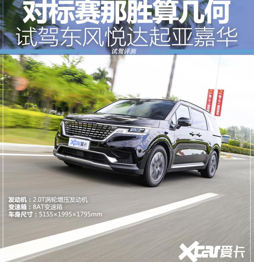 嘉华,起亚,丰田,赛那,smart