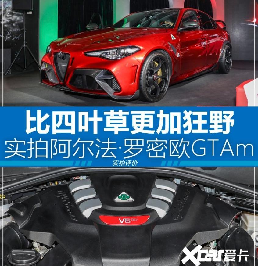 Giulia,阿尔法·罗密欧