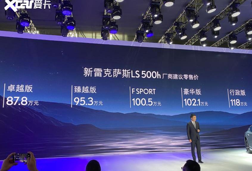雷克萨斯,雷克萨斯LS,雷克萨斯LC,雷克萨斯UX