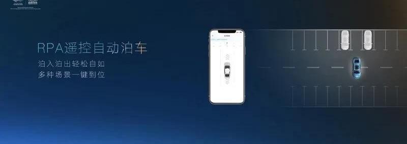 星瑞,特斯拉,远程