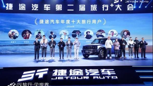 捷途,理念,奇瑞,保时捷,发现