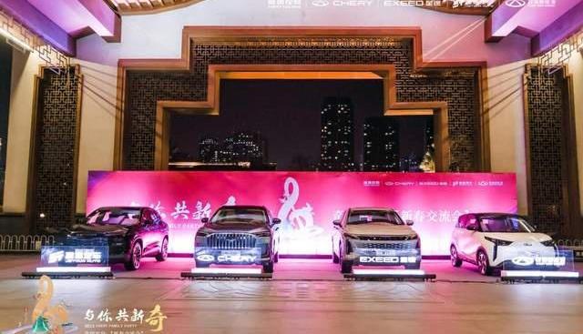奇瑞,捷途,星途,奇瑞新能源,皇冠