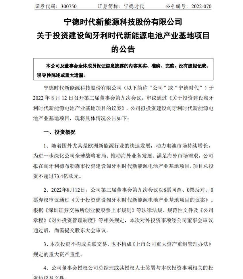 特斯拉