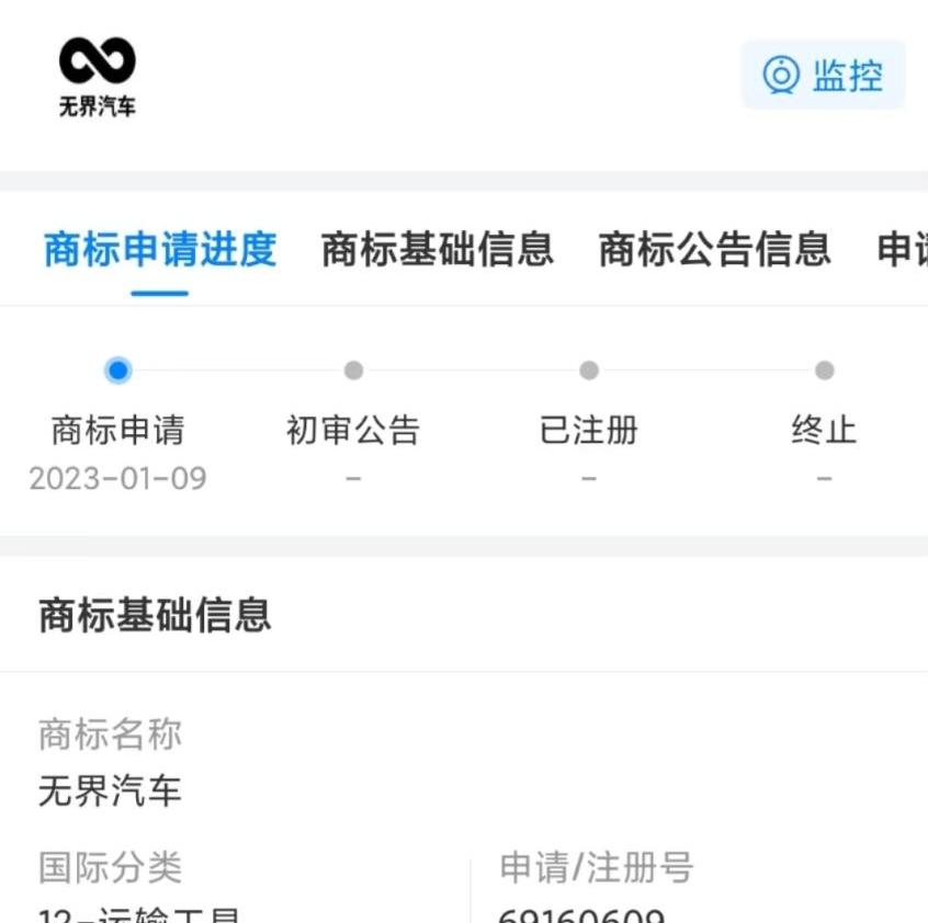 AITO,吉利汽车