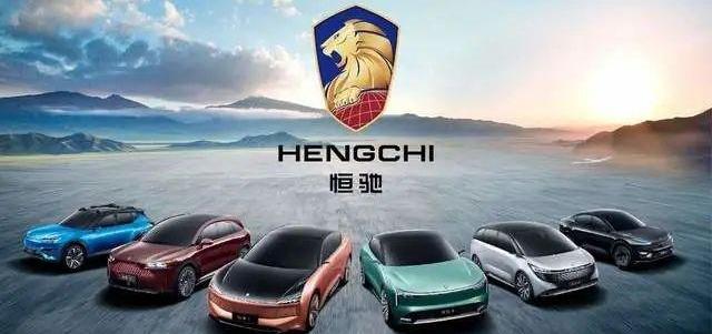 恒驰,恒驰5,小鹏,科尼赛克,蔚来