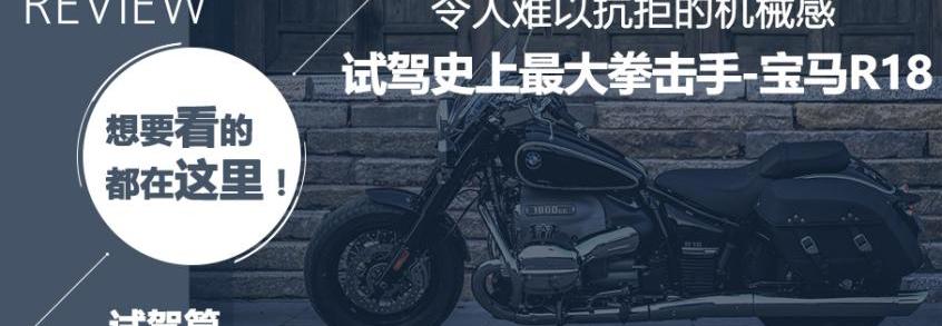 宝马