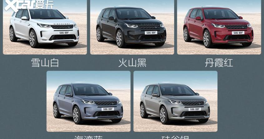 发现,发现运动版,路虎,捷豹,奇瑞