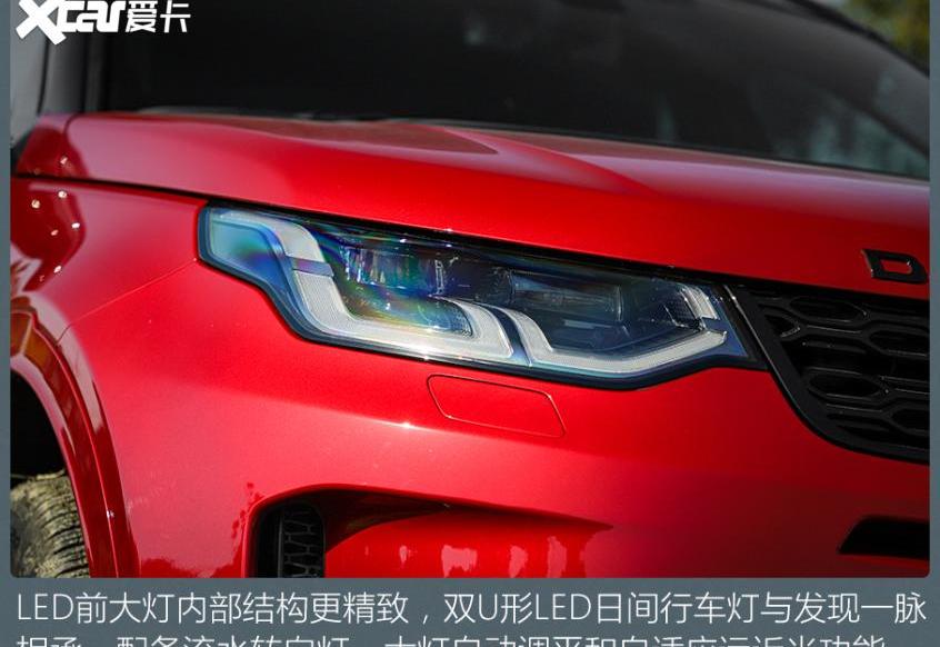 发现,发现运动版,路虎,捷豹,奇瑞