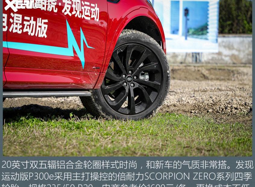 发现,发现运动版,路虎,捷豹,奇瑞