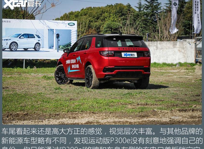 发现,发现运动版,路虎,捷豹,奇瑞