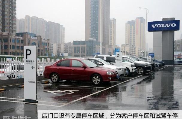 沃尔沃