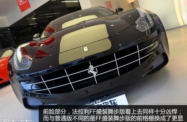 法拉利,发现