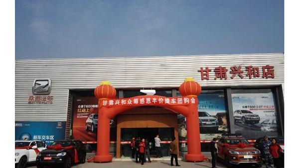 众泰,理念