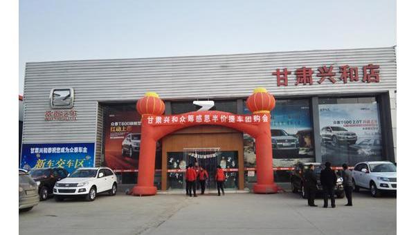 众泰,理念