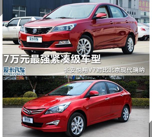 悦翔,现代,长安,北京