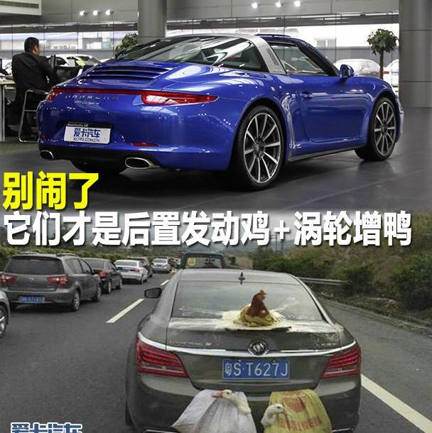 保时捷,保时捷911,君越,斯巴鲁