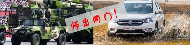 东风,东风风神,风神AX7,哈弗,哈弗H6