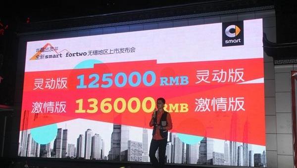 smart,奔驰,型格