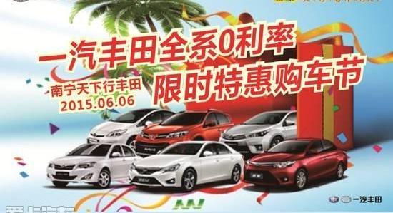 丰田,一汽,卡罗拉,皇冠,威驰