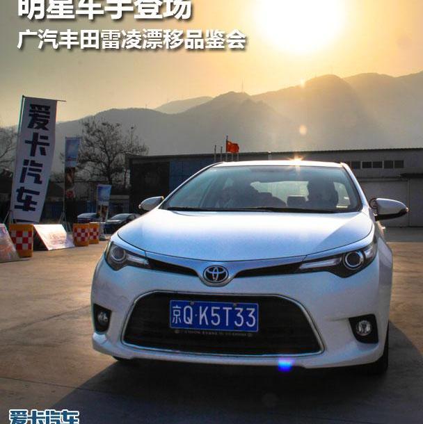 雷凌,丰田,北京,卡罗拉,DS