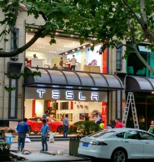特斯拉,Model S,理念,奔驰,北京