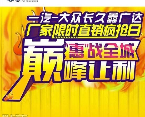 大众,一汽