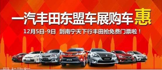丰田,卡罗拉,威驰,一汽,皇冠