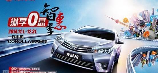 丰田,卡罗拉,威驰,一汽,皇冠