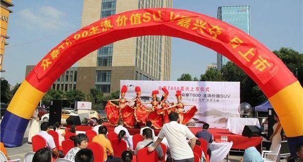 众泰,理念