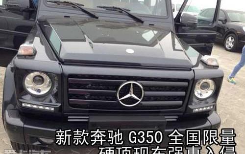 奔驰,炮,奔驰G级