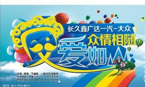 大众,一汽,长安,高尔夫