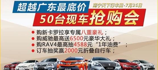 丰田,威驰,卡罗拉,圆梦,一汽