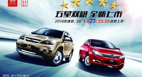 比亚迪,哈弗,哈弗H6,发现