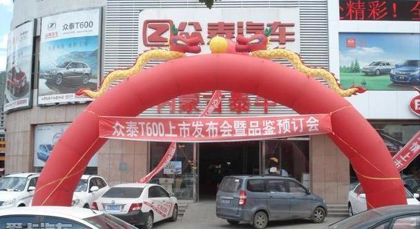 众泰,理念,DS,RAM